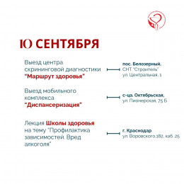 Неделя сокращения потребления алкоголя и связанной с ним смертности и заболеваемости Неделя сокращения потребления алкоголя и связанной с ним смертности и заболеваемости