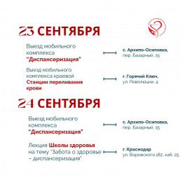 Предстоящая неделя в крае будет посвящена информированию населения о важности профилактических осмотров