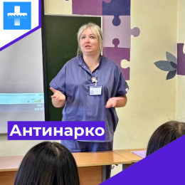 Специалисты провели профилактические встречи с молодежью Анапы Специалисты провели профилактические встречи с молодежью Анапы