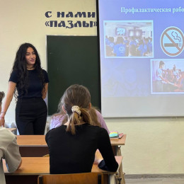 Специалисты провели профилактические встречи с молодежью Анапы Специалисты провели профилактические встречи с молодежью Анапы