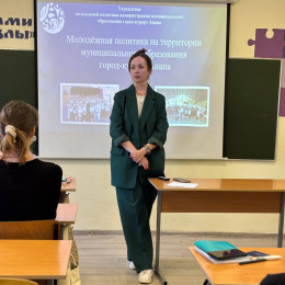 Специалисты провели профилактические встречи с молодежью Анапы Специалисты провели профилактические встречи с молодежью Анапы