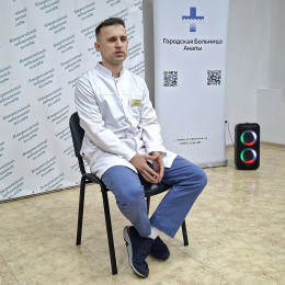 Открытый диалог с врачом 