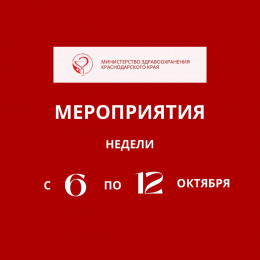 Предстоящая неделя в крае будет посвящена сохранению психического здоровья