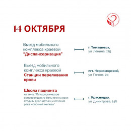 Неделя с 13 по 19 октября в крае будет посвящена борьбе с раком молочной железы Неделя с 13 по 19 октября в крае будет посвящена борьбе с раком молочной железы