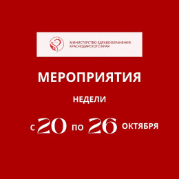 Неделя популяризации потребления овощей и фруктов