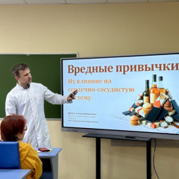 Влияние вредных привычек на сердечно-сосудистую систему 