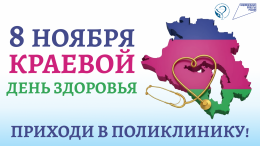 Посвятите день своему здоровью!