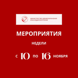 Неделя борьбы с диабетом Неделя борьбы с диабетом