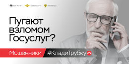 КЛАДИ ТРУБКУ 2.0