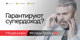 КЛАДИ ТРУБКУ 2.0