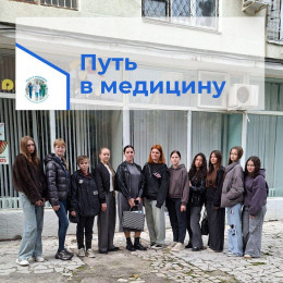 Учащиеся школы №2 погрузились в проект "Путь в медицину" Учащиеся школы №2 погрузились в проект "Путь в медицину"