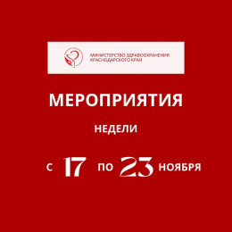 Неделя борьбы с антимикробной резистентностью Неделя борьбы с антимикробной резистентностью