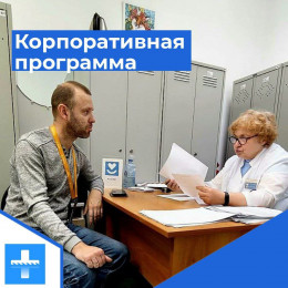 Сотрудников аэропорта обследовали Сотрудников аэропорта обследовали