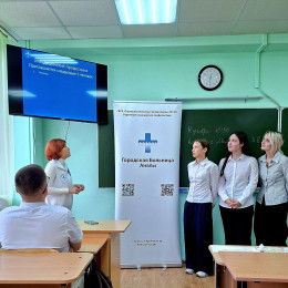 Учащиеся школы №7 в проекте "Путь в медицину"