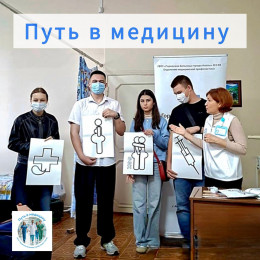 Учащиеся школы №7 в проекте "Путь в медицину"