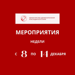 Неделя профилактики потребления никотинсодержащей продукции Неделя профилактики потребления никотинсодержащей продукции