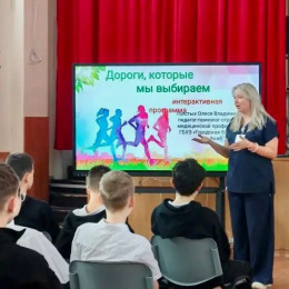 Медики провели профилактические встречи со школьниками Медики провели профилактические встречи со школьниками