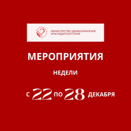 Неделя популяризации здорового питания
