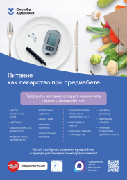 Питание может быть лекарством! Питание может быть лекарством!