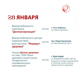 Неделя профилактики неинфекционных заболеваний Неделя профилактики неинфекционных заболеваний