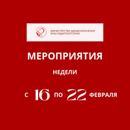 Неделя сохранения мужского здоровья
