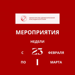 Неделя поддержания и укрепления иммунитета Неделя поддержания и укрепления иммунитета