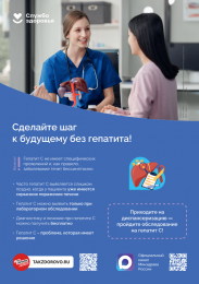 9 вопросов о вирусном гепатите 9 вопросов о вирусном гепатите