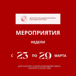 Неделя профилактики инфекционных заболеваний Неделя профилактики инфекционных заболеваний