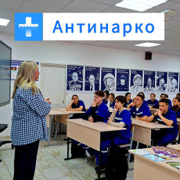 Профилактика зависимостей и сохранение здоровья: специалисты Городской больницы Анапы провели серию встреч с молодежью Профилактика зависимостей и сохранение здоровья: специалисты Городской больницы Анапы провели серию встреч с молодежью