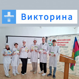 Путь в медицину: студенты медицинского колледжа прошли многодневное погружение в профессию