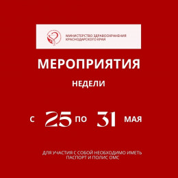 Неделя отказа от табака Неделя отказа от табака