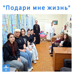 «Подари мне жизнь»: консультации, поддержка и подготовка к материнству «Подари мне жизнь»: консультации, поддержка и подготовка к материнству