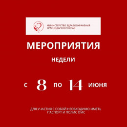 Неделя информирования о важности физической активности Неделя информирования о важности физической активности
