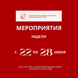 Неделя профилактики употребления наркотических средств