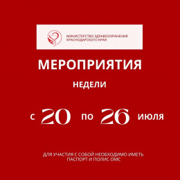 Неделя сохранения здоровья головного мозга
