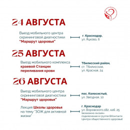 Неделя популяризации активных видов спорта