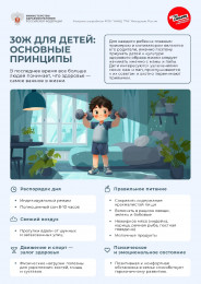 Здоровое детство — счастливое детство!