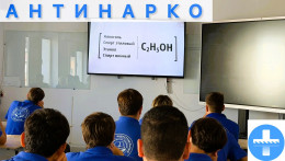 Трезвый выбор — здоровое будущее