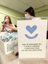 Корпоративное здоровье в действии: сотрудники бухгалтерии Городской больницы Анапы прошли скрининг на рабочем месте Корпоративное здоровье в действии: сотрудники бухгалтерии Городской больницы Анапы прошли скрининг на рабочем месте
