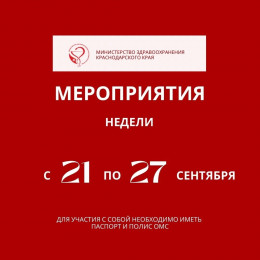 Неделя сохранения здоровья легких