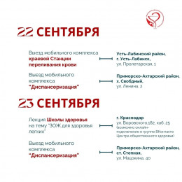 Неделя сохранения здоровья легких