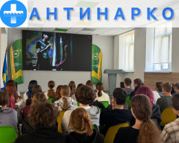 Кинолекторий «Наркотики - Лучшее, что придумал дьявол»