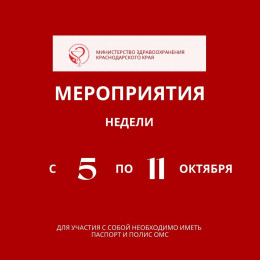 Неделя сохранения психического здоровья