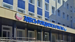 В Горбольнице Анапы открылся кабинет антенатальной охраны плода