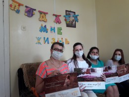 В Анапе проходит акция «Подари мне жизнь» - неделя без абортов