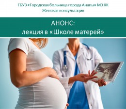АНОНС: лекция в 