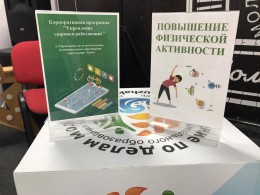 Продолжается внедрение индивидуальной корпоративной программы