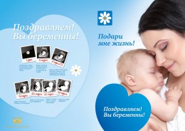Ежегодная Всероссийская акция «Подари мне жизнь!» Ежегодная Всероссийская акция «Подари мне жизнь!»