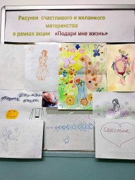 С 22 по 27 ноября на Кубани прошла акция «Подари мне жизнь!» - неделя без абортов С 22 по 27 ноября на Кубани прошла акция «Подари мне жизнь!» - неделя без абортов