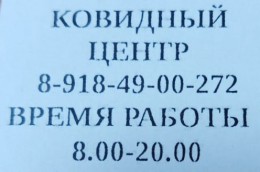 Как в Анапе работает амбулаторный ковид-центр? Как в Анапе работает амбулаторный ковид-центр?
